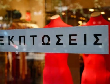 Πότε αρχίζουν οι χειμερινές εκπτώσεις